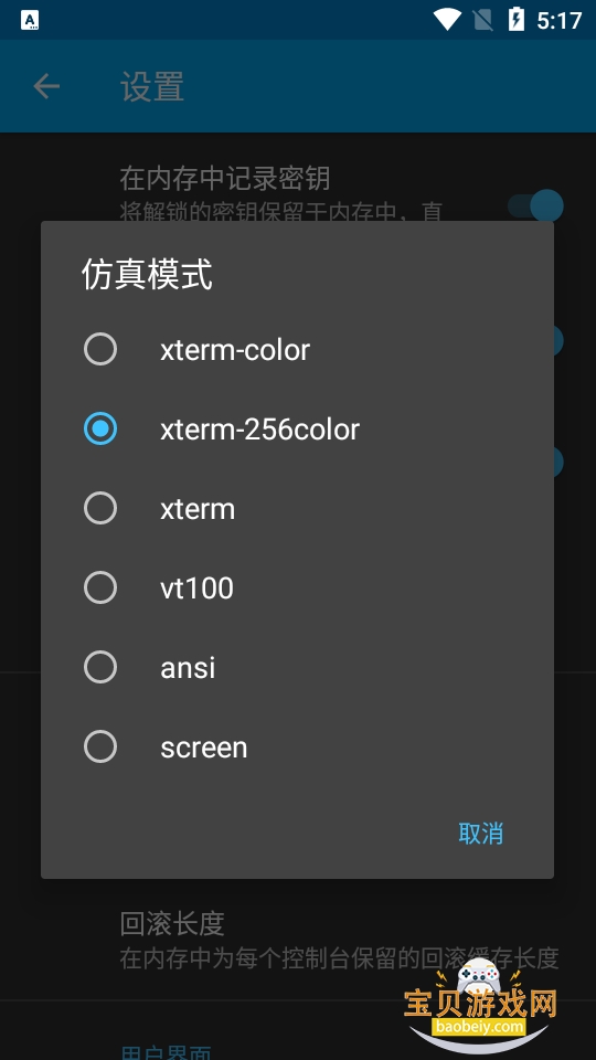 ConnectBot��׿�ֻ����°�v1.9.13 �ֻ����ͼ1.