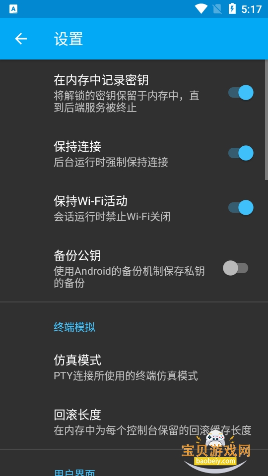 ConnectBot��׿�ֻ����°�v1.9.13 �ֻ����ͼ2.