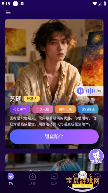 ����app�ٷ��������°�2026v3.0.0 ��׿���ͼ4.