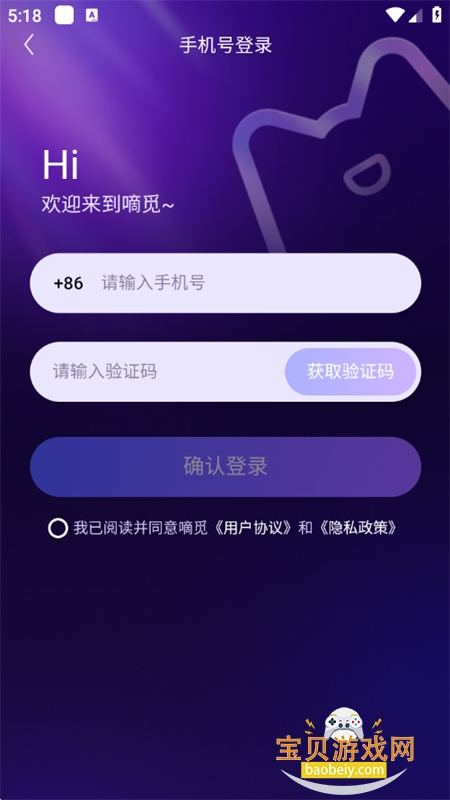 ����app�ٷ��������°�2026v3.0.0 ��׿���ͼ3.