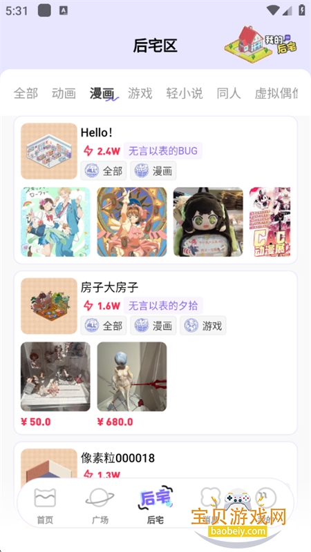 ��è�����غ�լ������м�app�ֻ���v1.3.0 ��׿���ͼ5.