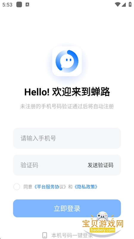 ��·app��׿���°汾2026v1.0 ��׿���ͼ0.