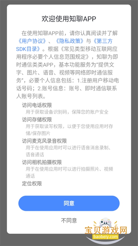 ֪�Ľ���app���عٷ��ֻ���v6.20.4.7 ��׿���ͼ5.