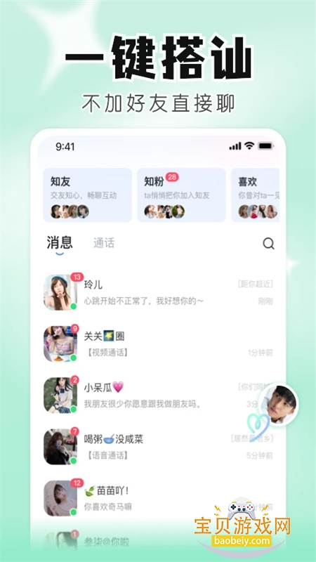 ֪�Ľ���app���عٷ��ֻ���v6.20.4.7 ��׿���ͼ3.