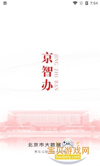 ����app�ٷ����°�(���ǰ�)v1.1.2��׿���ͼ2.