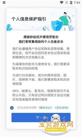 ����app�ٷ����°�(���ǰ�)v1.1.2��׿���ͼ1.