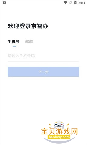 ����app�ٷ����°�(���ǰ�)v1.1.2��׿���ͼ0.