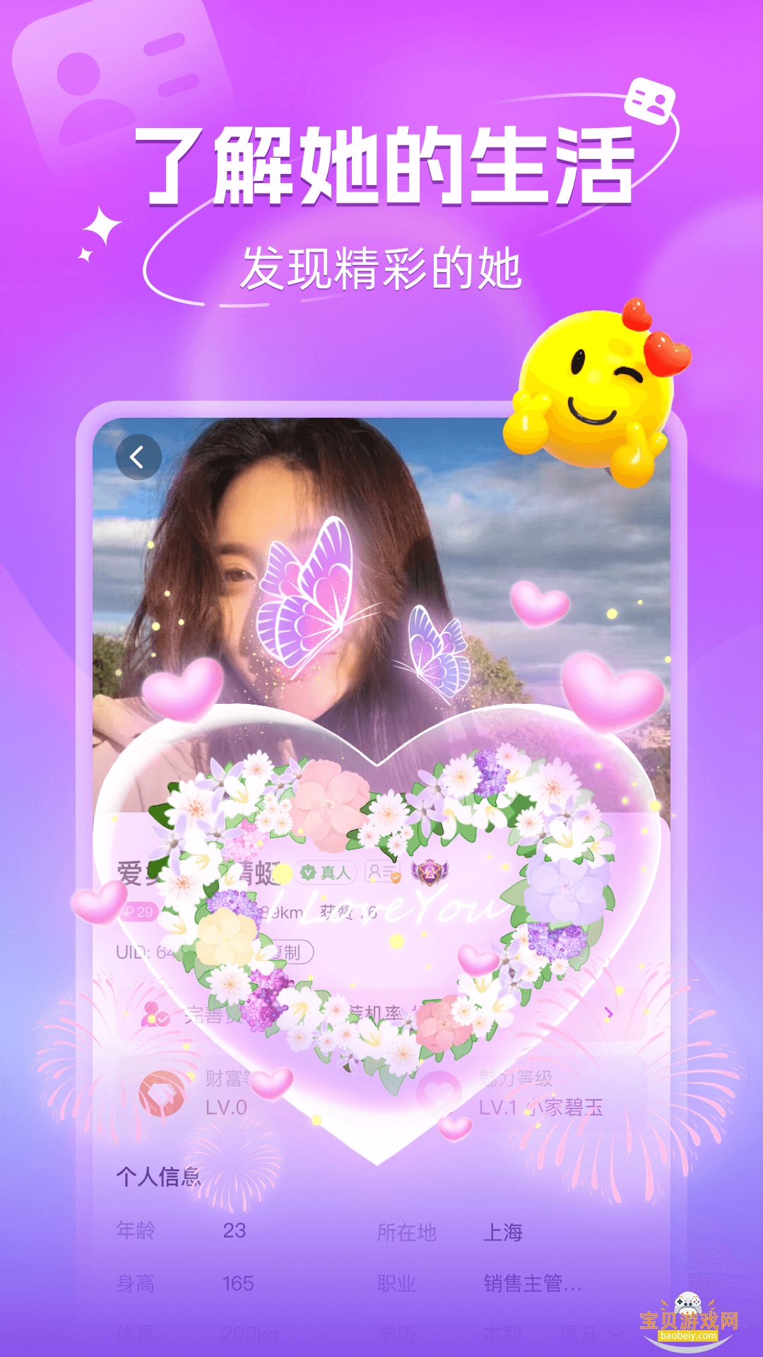 ����Ѱ.�������������°�4.9.1 ��׿���ͼ2.