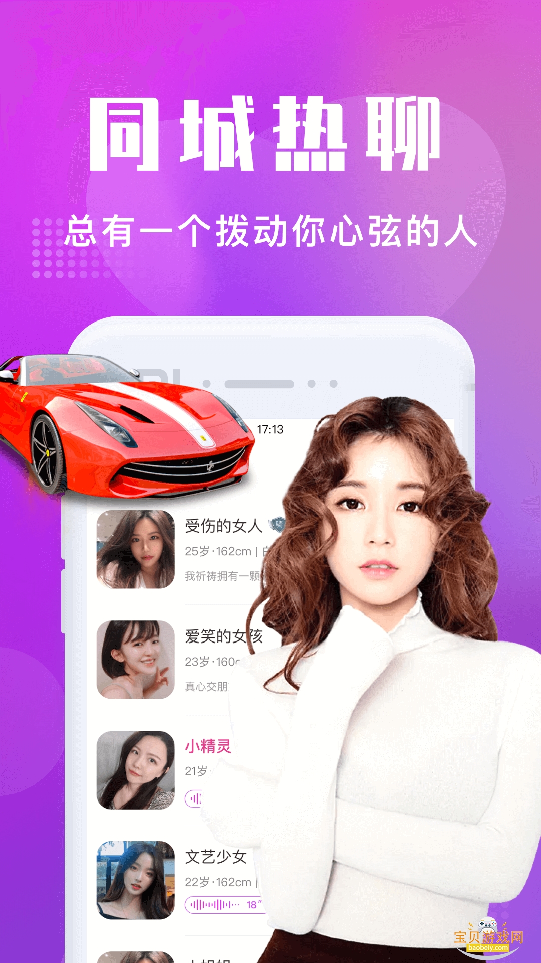 ����Ѱ.�������������°�4.9.1 ��׿���ͼ5.