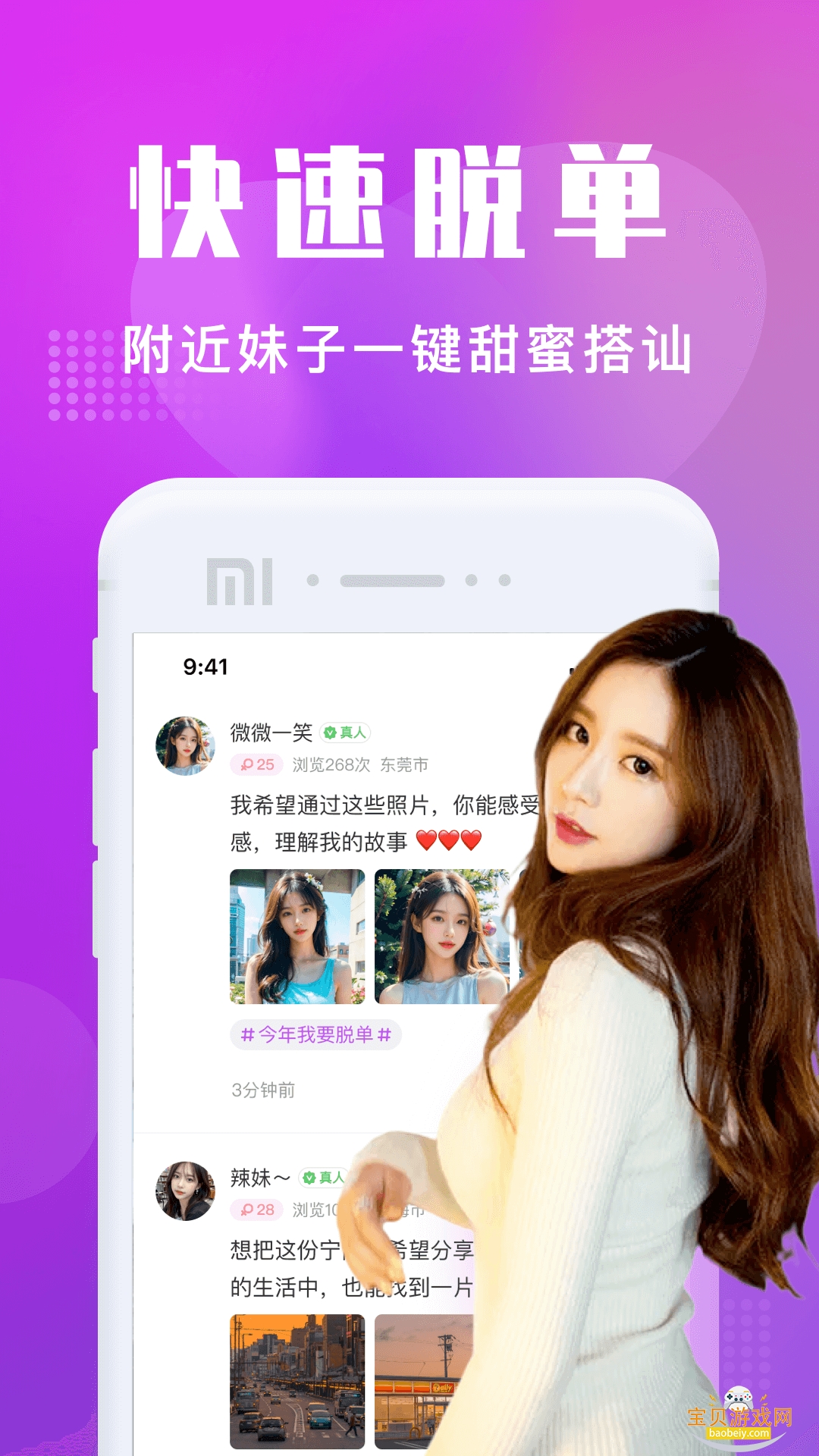 ����Ѱ.�������������°�4.9.1 ��׿���ͼ4.