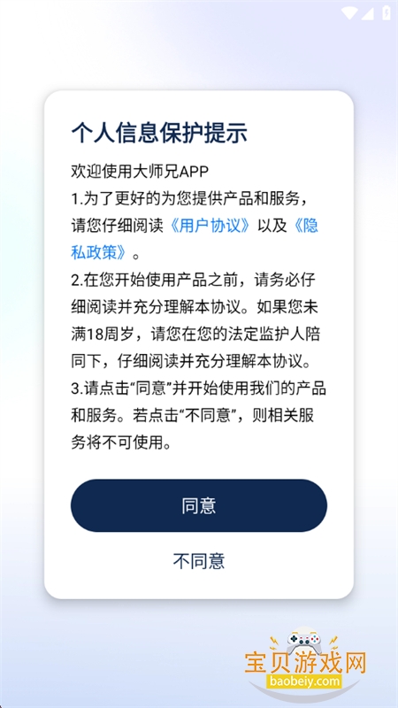 ��ʦ��AI�����ٷ��������°�2026v4.1.0 ��׿���ͼ1.