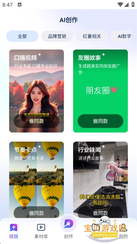 ��ʦ��AI�����ٷ��������°�2026v4.1.0 ��׿���ͼ3.