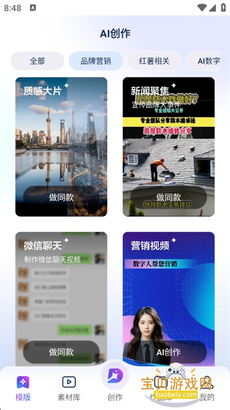 ��ʦ��AI�����ٷ��������°�2026v4.1.0 ��׿���ͼ7.