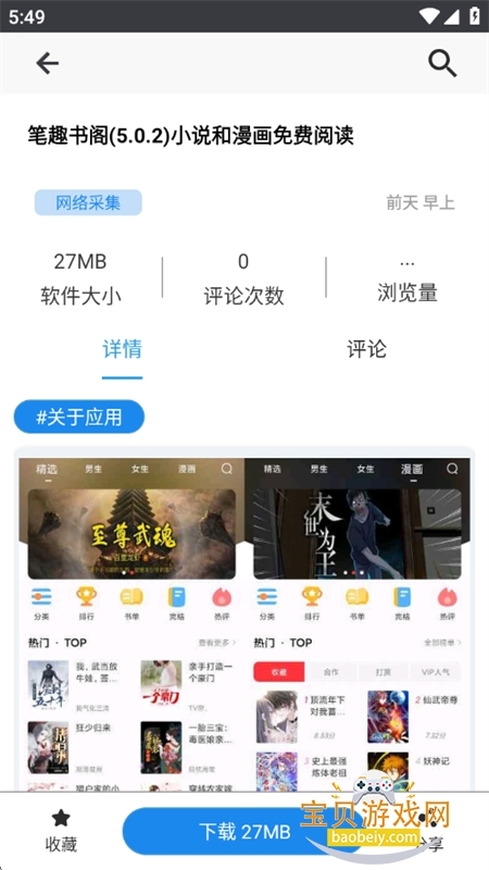 ��è����԰app��׿��������ֻ���v3.1.0���°��ͼ11.