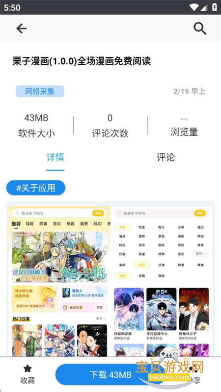 ��è����԰app��׿��������ֻ���v3.1.0���°��ͼ12.