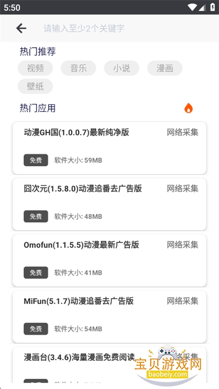 ��è����԰app��׿��������ֻ���v3.1.0���°��ͼ6.