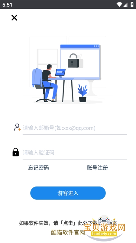 ��è����԰app��׿��������ֻ���v3.1.0���°��ͼ7.