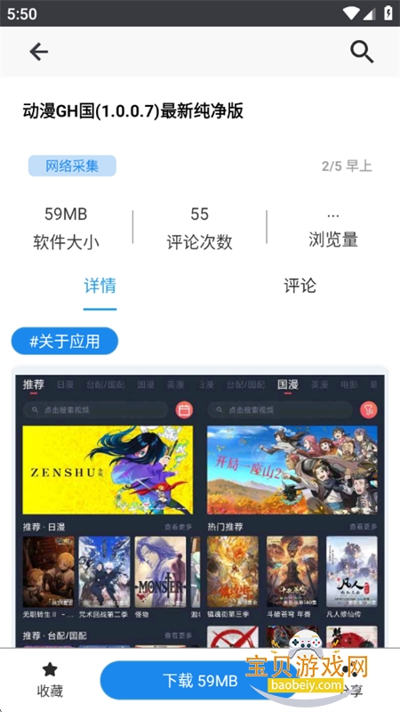 ��è����԰app��׿��������ֻ���v3.1.0���°��ͼ13.