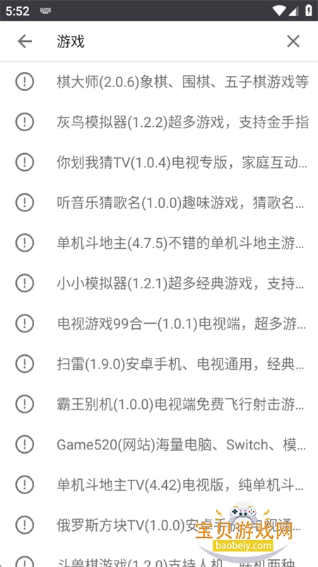 ��è����԰app��׿��������ֻ���v3.1.0���°��ͼ9.