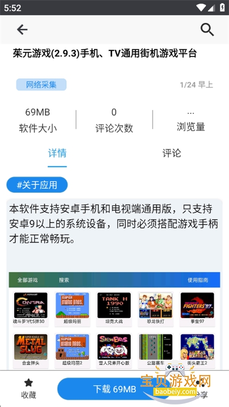 ��è����԰app��׿��������ֻ���v3.1.0���°��ͼ0.