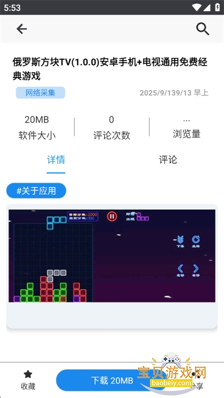 ��è����԰app��׿��������ֻ���v3.1.0���°��ͼ1.