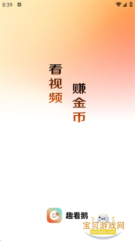 Ȥ����app�ٷ������ֻ���v1.0.0.0 ��׿���ͼ0.