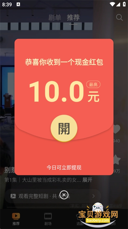 Ȥ����app�ٷ������ֻ���v1.0.0.0 ��׿���ͼ1.