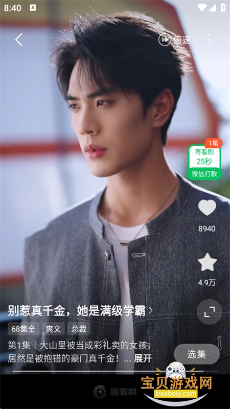 Ȥ����app�ٷ������ֻ���v1.0.0.0 ��׿���ͼ3.