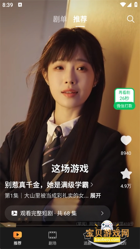 Ȥ����app�ٷ������ֻ���v1.0.0.0 ��׿���ͼ2.