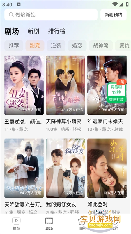 Ȥ����app�ٷ������ֻ���v1.0.0.0 ��׿���ͼ6.