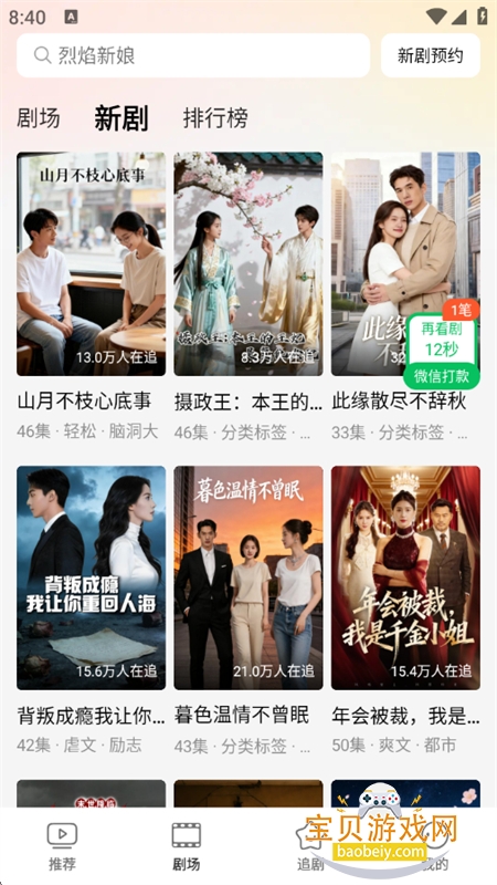 Ȥ����app�ٷ������ֻ���v1.0.0.0 ��׿���ͼ7.