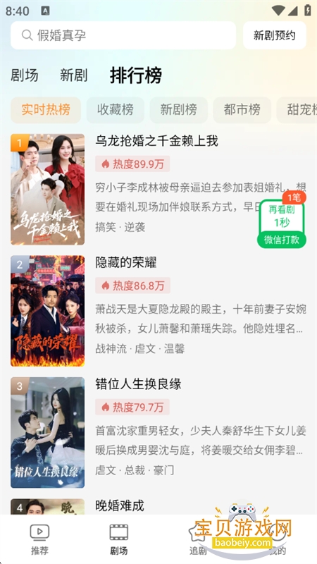 Ȥ����app�ٷ������ֻ���v1.0.0.0 ��׿���ͼ8.