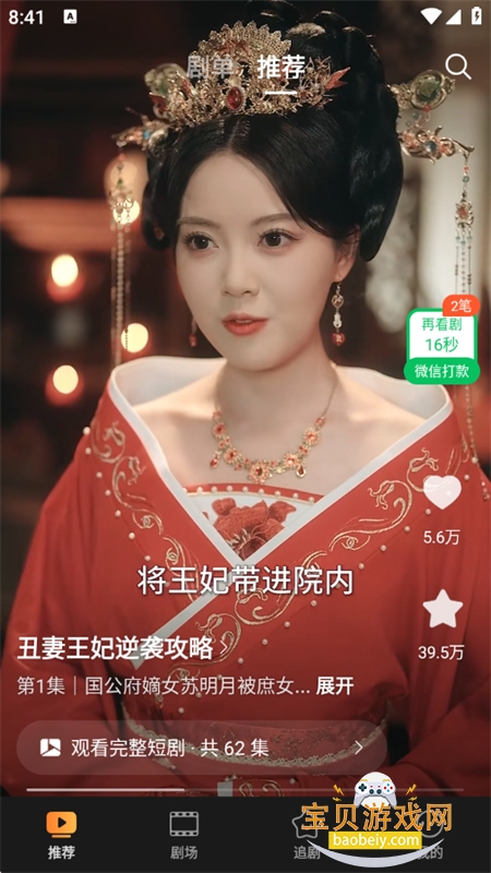 Ȥ����app�ٷ������ֻ���v1.0.0.0 ��׿���ͼ9.