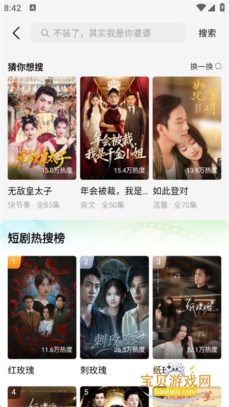 Ȥ����app�ٷ������ֻ���v1.0.0.0 ��׿���ͼ11.