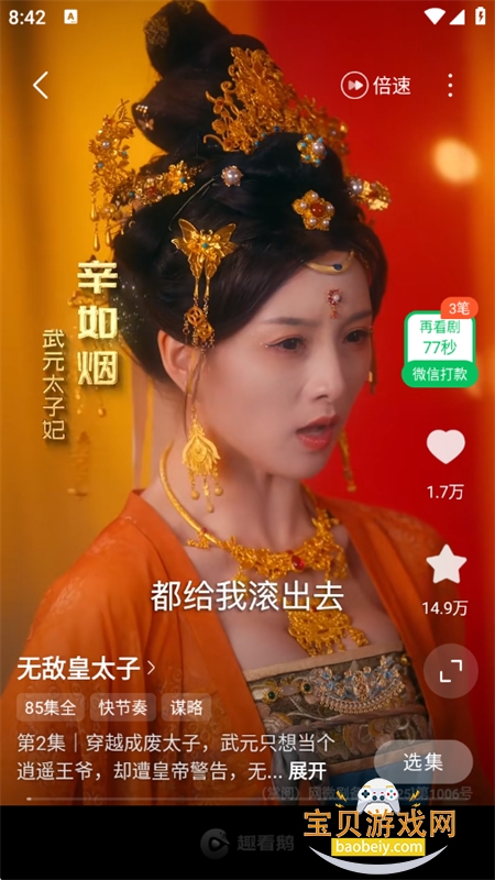 Ȥ����app�ٷ������ֻ���v1.0.0.0 ��׿���ͼ12.