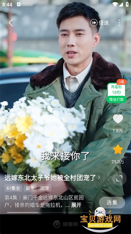 Ȥ����app�ٷ������ֻ���v1.0.0.0 ��׿���ͼ15.