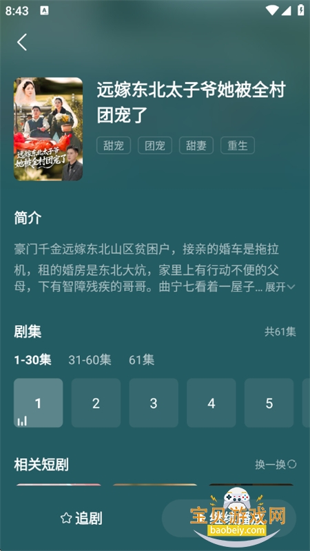 Ȥ����app�ٷ������ֻ���v1.0.0.0 ��׿���ͼ13.