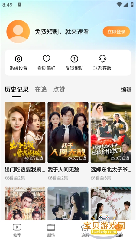 Ȥ����app�ٷ������ֻ���v1.0.0.0 ��׿���ͼ16.