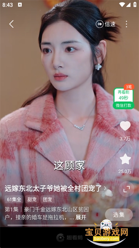 Ȥ����app�ٷ������ֻ���v1.0.0.0 ��׿���ͼ14.