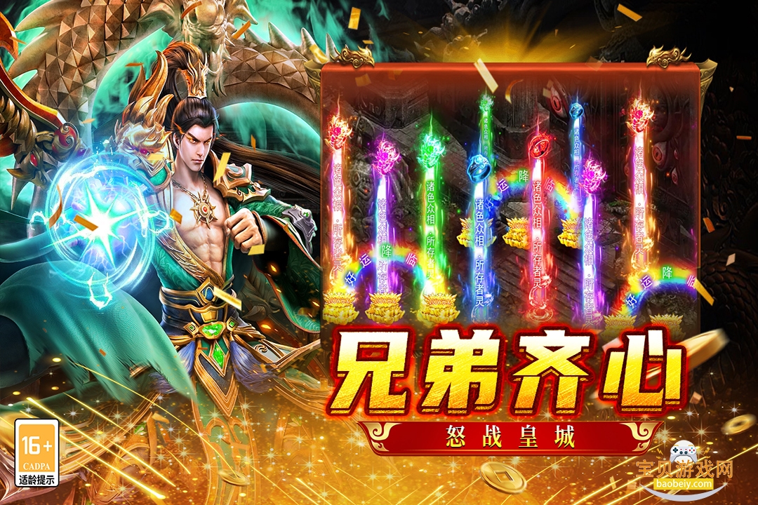 ����֮ս�������ιٷ���1.0.2 �ֻ����ͼ3.