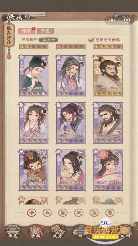 ������������ιٷ��������ֻ���v267.000��׿���ͼ4.