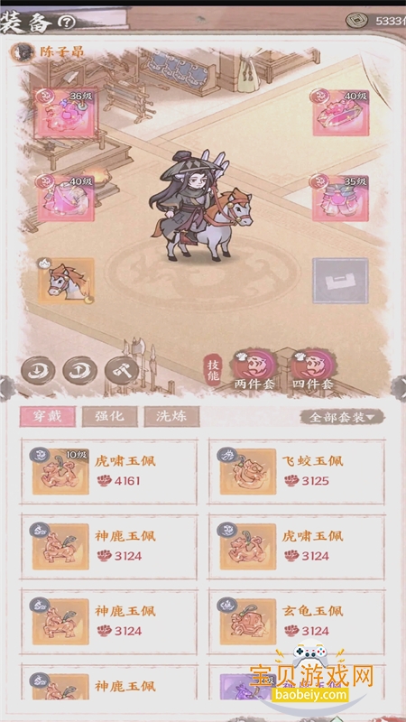 ������������ιٷ��������ֻ���v267.000��׿���ͼ5.