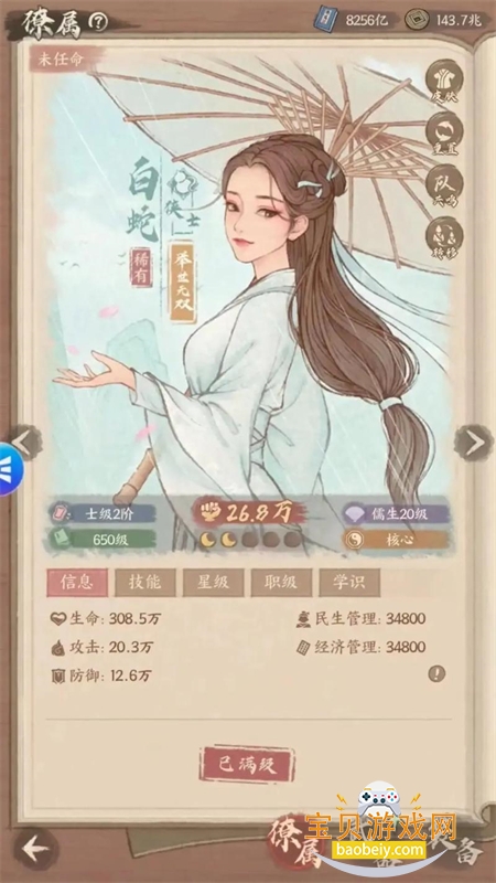 ������������ιٷ��������ֻ���v267.000��׿���ͼ7.