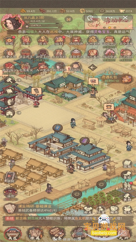 ������������ιٷ��������ֻ���v267.000��׿���ͼ1.