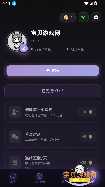 Be heera AI���������������°�v1.0.8��׿���ͼ1.