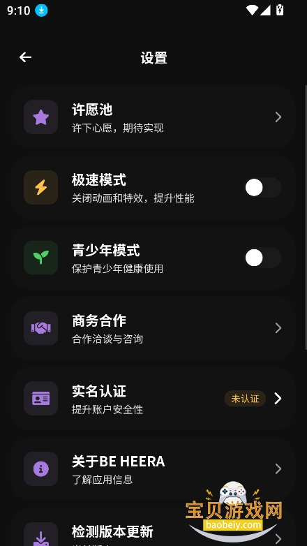 Be heera AI���������������°�v1.0.8��׿���ͼ0.