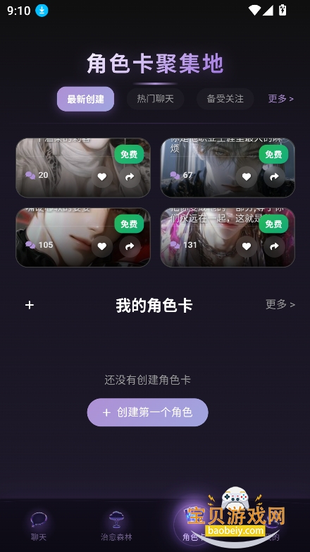 Be heera AI���������������°�v1.0.8��׿���ͼ3.