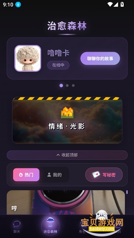 Be heera AI���������������°�v1.0.8��׿���ͼ7.