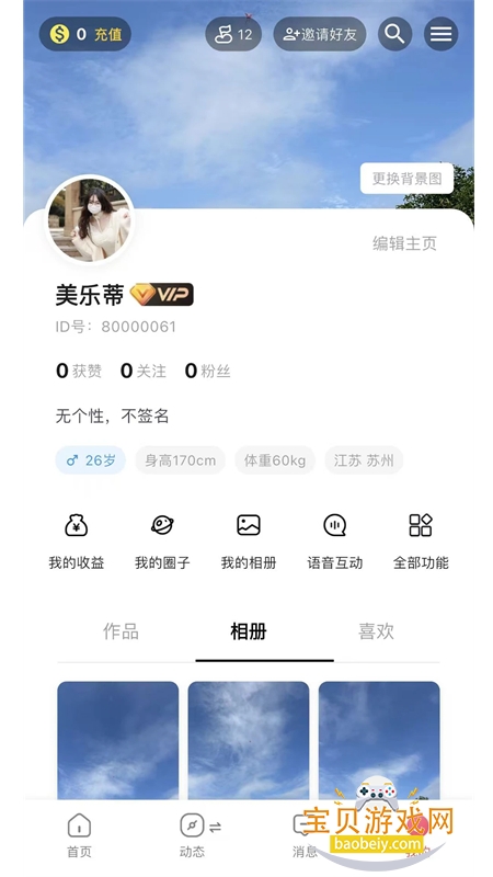 ��Ȧapp��׿�����ֻ���v1.1.9 ��׿���ͼ3.