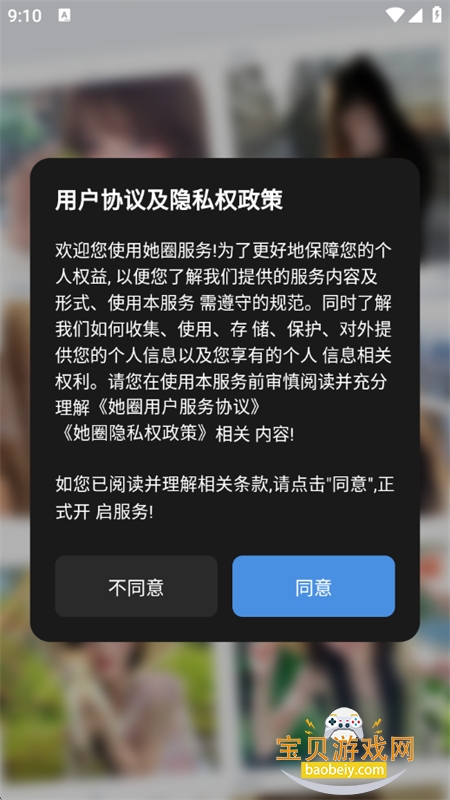 ��Ȧapp��׿�����ֻ���v1.1.9 ��׿���ͼ5.